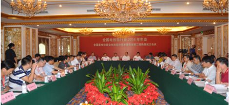 全国电热毯行业2014年年会在蓉召开