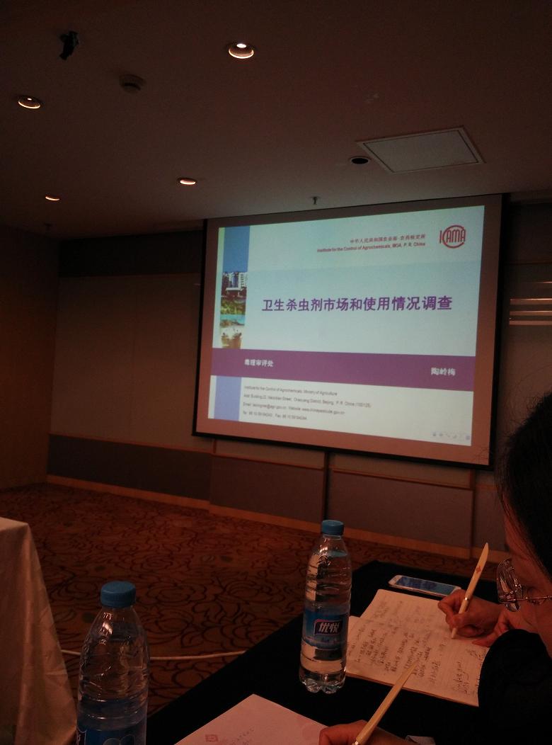 农业部农药检定所在上海举办卫生杀虫剂风险评估培训班