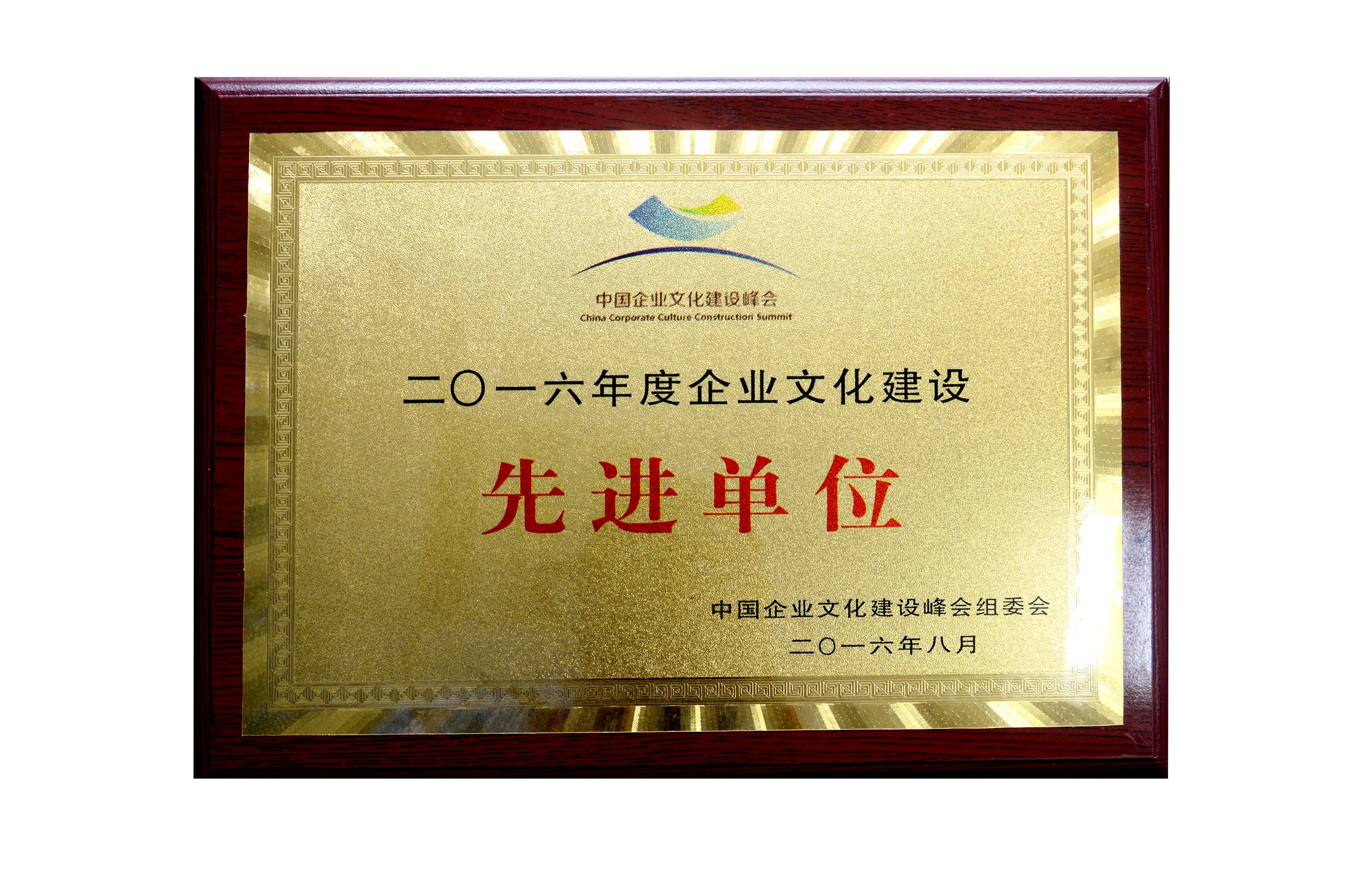 彩虹集团董事长刘荣富荣获"2016年度全国企业文化建设优秀工作者"称号