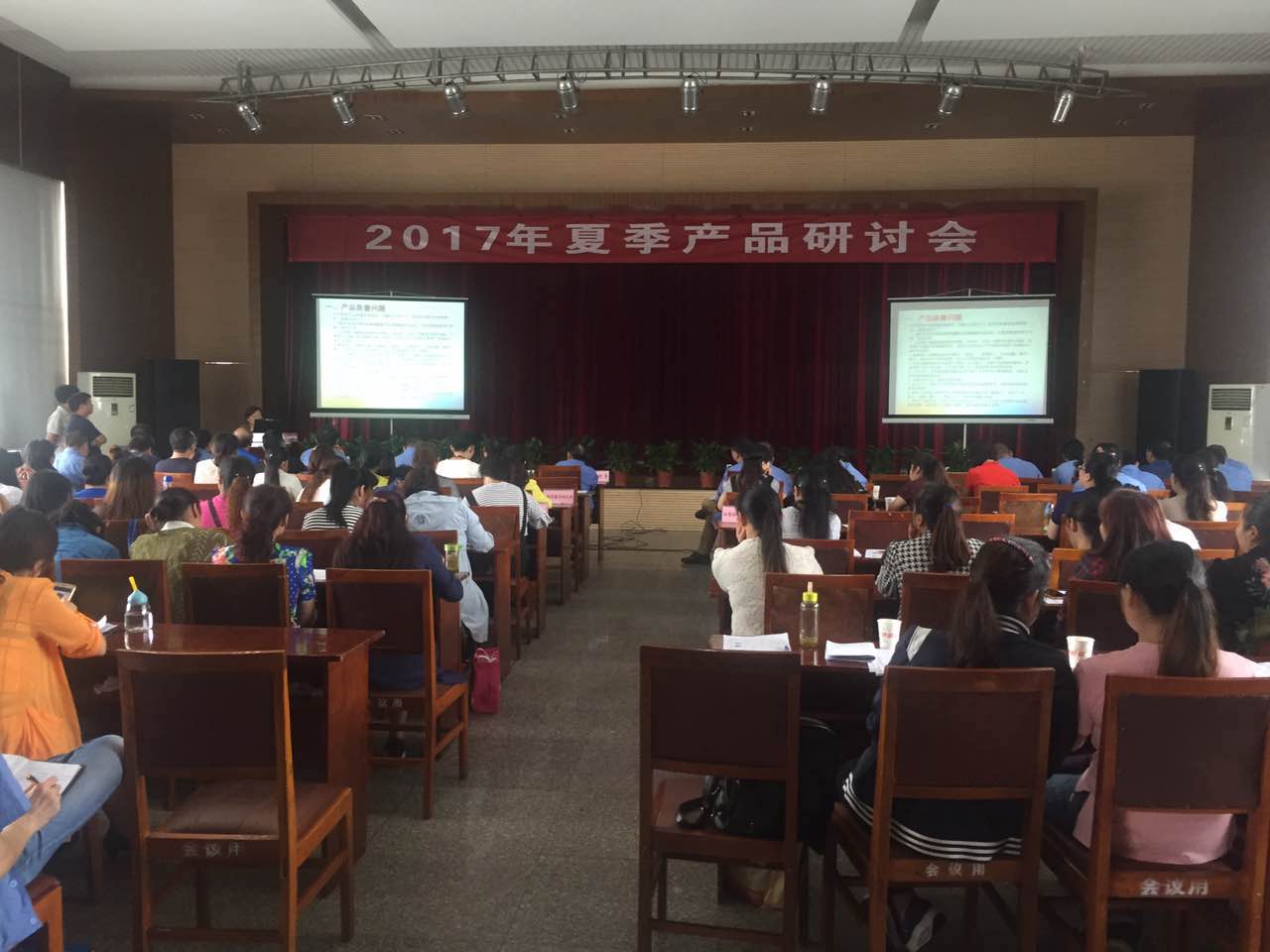 成都彩虹集团2017年夏季产品研讨会