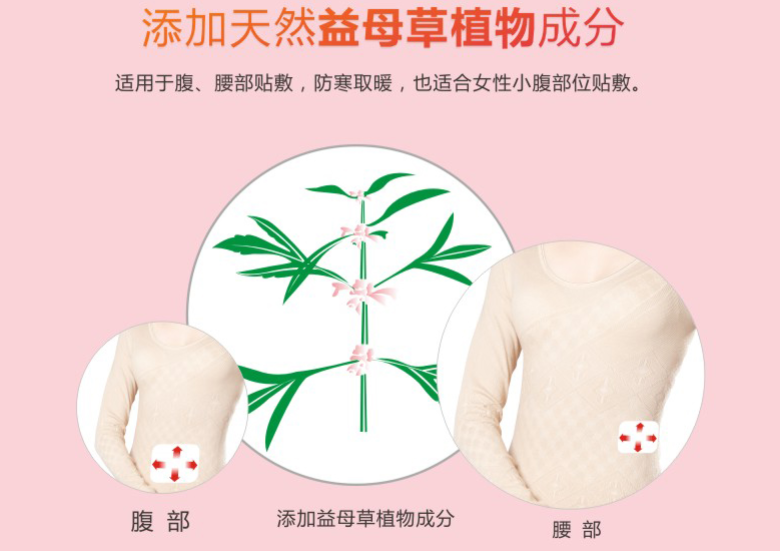 彩虹暖腹贴适用于腹部，腰部等部位