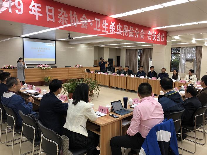 中国日杂协会卫生杀虫用品分会2019年会长会议在青城山彩虹山庄隆重举行