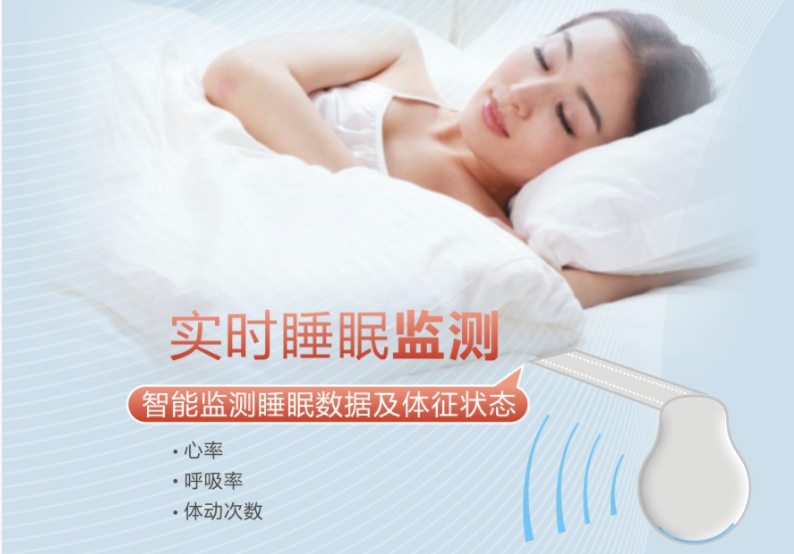 彩虹智能睡眠监测电热毯可实时监测睡眠